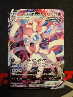 Pokemon TCG Sylveon 041/069 VMAX RRR s6a Eevee Heroes Japanese NM - Image 1