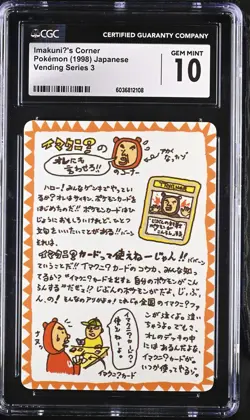 CGC GEM MINT 10 ImakuniU's Corner 1998 Vending Series 3 # Pokemon - Image 1