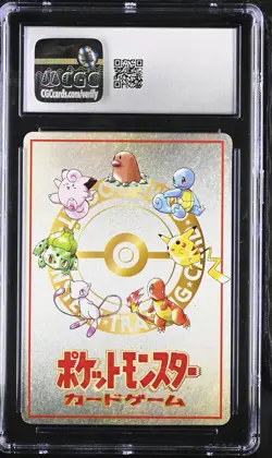 CGC GEM MINT 10 ImakuniU's Corner 1998 Vending Series 3 # Pokemon - Image 2