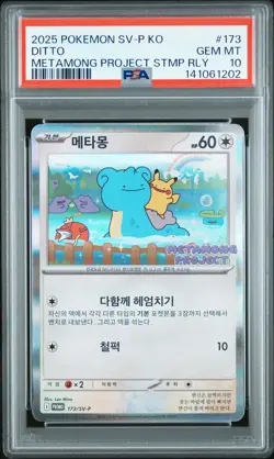 2025 POKEMON KOREAN SV-P PROMO #173 DITTO PSA 10 - Image 1