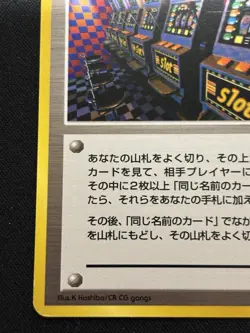 【Banned Artwork】Slot Machine Pokemon Card Game Pocket Monsters japanese base - Image 5