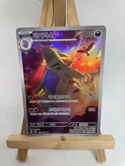 Tyranitar AR 079/071 SV2D Clay Burst Pokemon Card Korean Scarlet & Violet - Image 1
