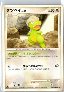Pokemon TCG Bagon Common Unlimited Holofoil Pt4: Advent of Arceus 069/090 MP - Image 1