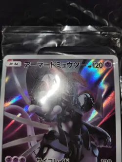 Carte Pokemon Armored Mewtwo 365/SM-P PROMO Le Film HOLO Japonaise Sealed - Image 4
