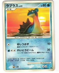 Lapras Japanese Pokemon TCG Entry Pack DPt Palkia Deck 001/013 MP - Image 1