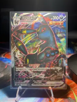 Umbreon VMAX 0614/15 CBB2C S-Chinese Gem Pack Vol 2 Pokemon NM - Image 1
