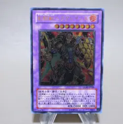Yu-Gi-Oh Gladiator Beast Heraklinos GLAS-JP044 Ultimate 2007 NM-EX Japanese k897 - Image 1