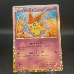 Victini Mewtwo VS Genesect Deck Promo 234/BW-P Holo Japanese Pokemon Card - Image 1