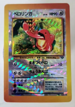 Pokemon Pocket Monster Japanese Vending Sticker Jacks Lickitung 108 - Image 1