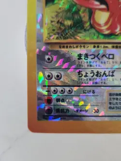 Pokemon Pocket Monster Japanese Vending Sticker Jacks Lickitung 108 - Image 2