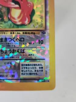 Pokemon Pocket Monster Japanese Vending Sticker Jacks Lickitung 108 - Image 3