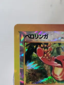 Pokemon Pocket Monster Japanese Vending Sticker Jacks Lickitung 108 - Image 5
