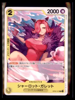 One Piece Pillars of Strength Charlotte Galette Op03-107 Lot 3 Japanese - Image 1