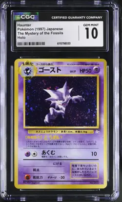CGC 10 GEM MINT Haunter The Mystery) of the Fossils Japanese Holo Pokemon Card - Image 1
