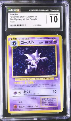 CGC 10 Haunter The (Mystery) of the Fossils Japanese 93 Holo SWIRL Pokemon Card - Image 1