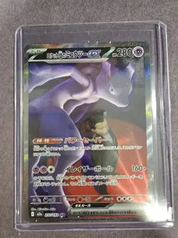 Team Rocket's Mewtwo ex SAR 237/193 MEGA Dream ex M2a Pokemon Card Japanese 2025 - Image 1