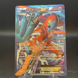 Pokemon card Deoxys-EX 053/051 SR BW8 Full Art 1st ED Japanese 2012 - Image 1