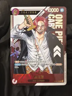 One Piece Card Chinese Shanks OP01-120 164/256 shipped same day - Image 1