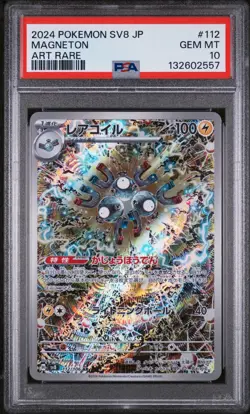 2024 Pokemon Japanese SV8 AR Magneton #112/106 GEM MINT PSA 10 - Image 1