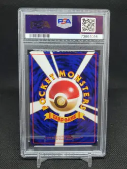 1998 Seadra #117 Japanese Vending Series 3 PSA 9 MINT Pokemon TCG - Image 2