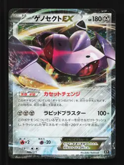 Genesect EX 086/171 The Best of XY NM Japanese Pokemon Card TCG - Image 1