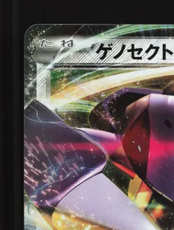 Genesect EX 086/171 The Best of XY NM Japanese Pokemon Card TCG - Image 2