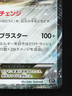 Genesect EX 086/171 The Best of XY NM Japanese Pokemon Card TCG - Image 5