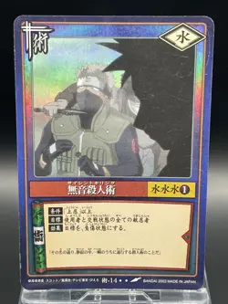 Naruto Trading Card Game Japanese TCG Holo Rare No.14 Silent Killing - Image 1