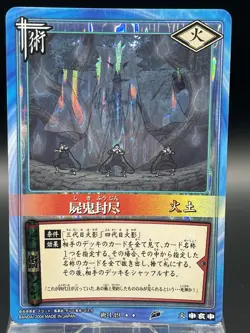 Naruto Trading Card Game Japanese TCG Holo Rare No.149 Dead Demon Consuming Seal - Image 1