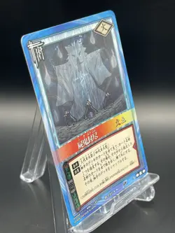 Naruto Trading Card Game Japanese TCG Holo Rare No.149 Dead Demon Consuming Seal - Image 3