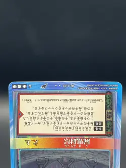 Naruto Trading Card Game Japanese TCG Holo Rare No.149 Dead Demon Consuming Seal - Image 5