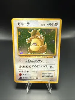 Pokemon - Kangaskhan - Japanese - No.115 - Jungle - Holo Rare - Image 2