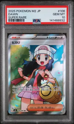 2025 POKEMON JPN M2-INFERNO X SUPER RARE #106 DAWN PSA 10 - Image 1