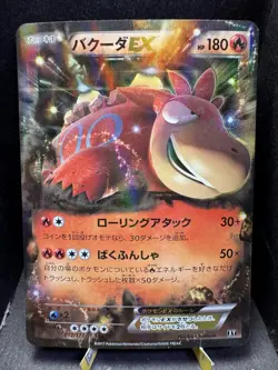 Pokemon TCG Japanese The Best of XY Camerupt EX 012/171 Ultra Rare NM - Image 1