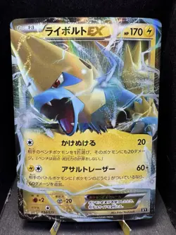 Pokemon TCG Japanese The Best of XY Manectric EX 034/171 Ultra Rare NM - Image 1