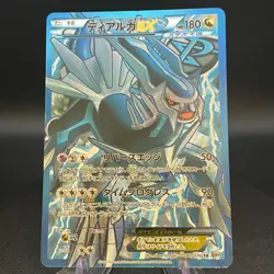 Dialga EX SR 080/076 BW9 Megalo Cannon Pokemon Card Japanese - Image 1