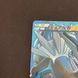 Dialga EX SR 080/076 BW9 Megalo Cannon Pokemon Card Japanese - Image 5