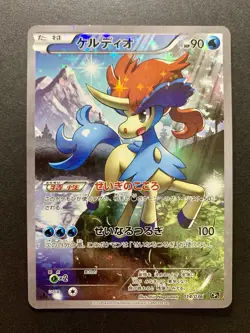 Keldeo Full Art 014/036 CP5 Japanese Pokemon Card - Image 1