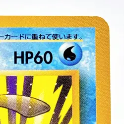 1996 Tentacruel No.073 Team Rocket Pokemon Japanese Old Back F/S Vintage - Image 4