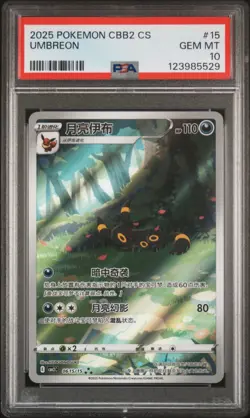 PSA 10 Pokemon Chinese Eevee Umbreon CBB2C 06/15 Gem Pack Vol2 Gem Mint - Image 1
