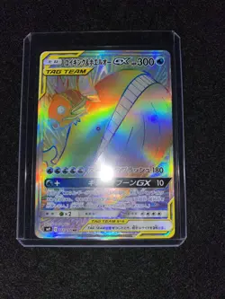 Pokemon Card Magikarp & Wailord GX HR 111/095 SM9 Japanese - Image 3