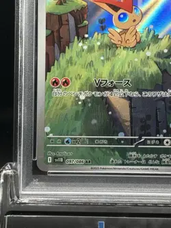PSA 10 Victini 097/086 Sv11b: Black Bolt Holo Art Rare Japanese 2025 Pokemon - Image 4