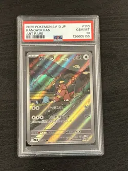 2025 Pokemon SV10 Kangaskhan Art Rare PSA 10 GEM MINT Japanese – Makoto Artwork - Image 1
