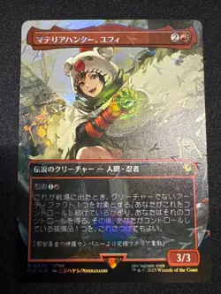MTG Final Fantasy Chocobo Limited - Materia Hunter, Yuffie - - Image 1