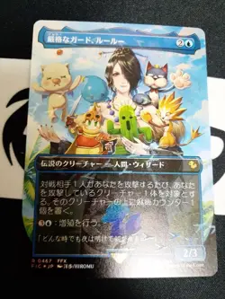 MTG Strict Guard Lulu Chocobo Truck Limited Edition Japanese Foil NM - Image 1