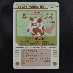 Pokemon Card Gengar 094 Bandai Sealdass Carddass 1998 Japanese F7311 - Image 3