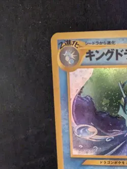 Kingdra #230 Pokemon Japanese Awakening Legends (Ungraded, NM) - Image 4