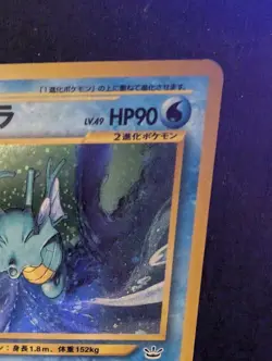 Kingdra #230 Pokemon Japanese Awakening Legends (Ungraded, NM) - Image 5