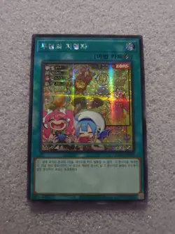 Yu-Gi-Oh! Called By The Grave ( Alt Art ) Secret Rare QCAC-KR015 NEAR MINT - Image 1
