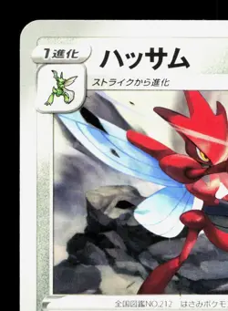 Scizor 044/068 Incandescent Arcana NM Japanese Pokemon Card TCG - Image 2